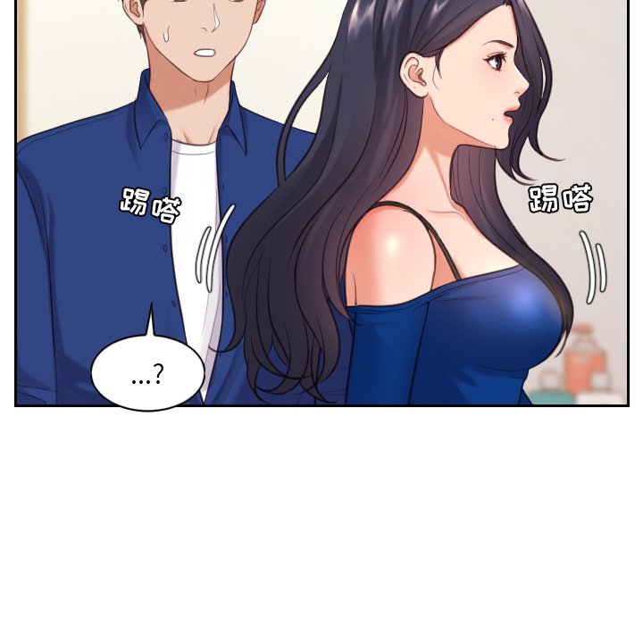 奇奇怪怪的女友 第6章 第42页