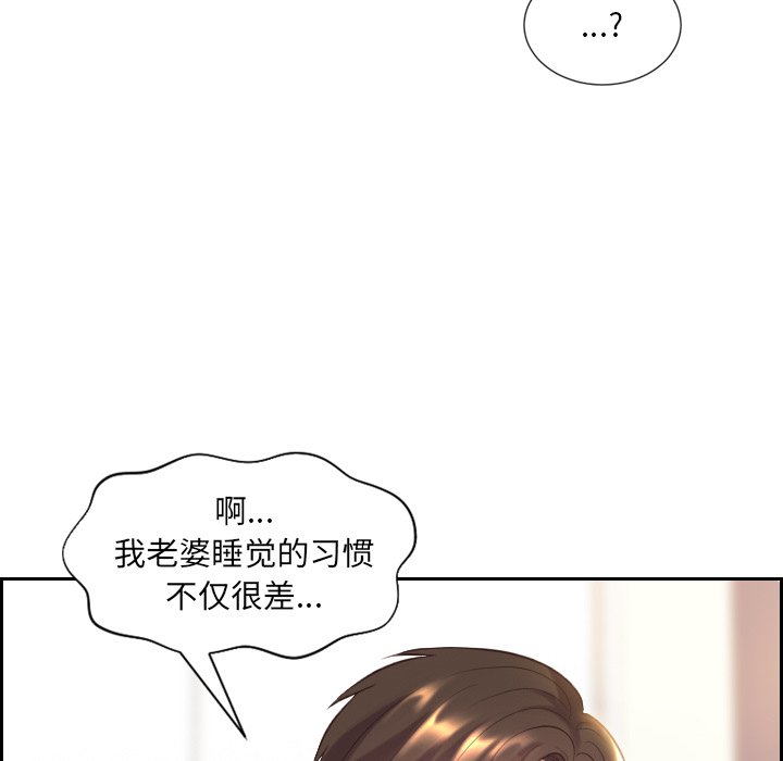 奇奇怪怪的女友 第6章 第108页