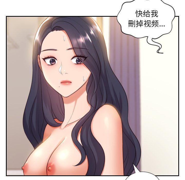 奇奇怪怪的女友 第6章 第107页