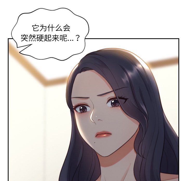 奇奇怪怪的女友 第6章 第122页