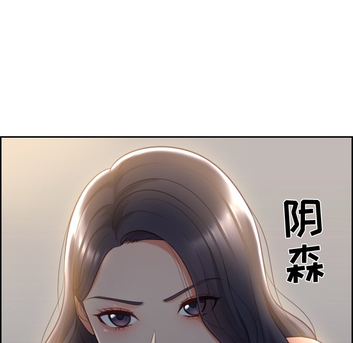 奇奇怪怪的女友 第6章 第125页