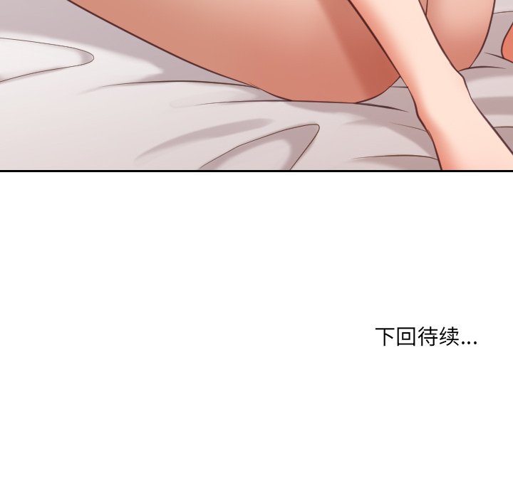 奇奇怪怪的女友 第6章 第135页