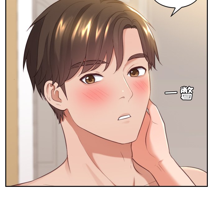 奇奇怪怪的女友 第7章 第5页