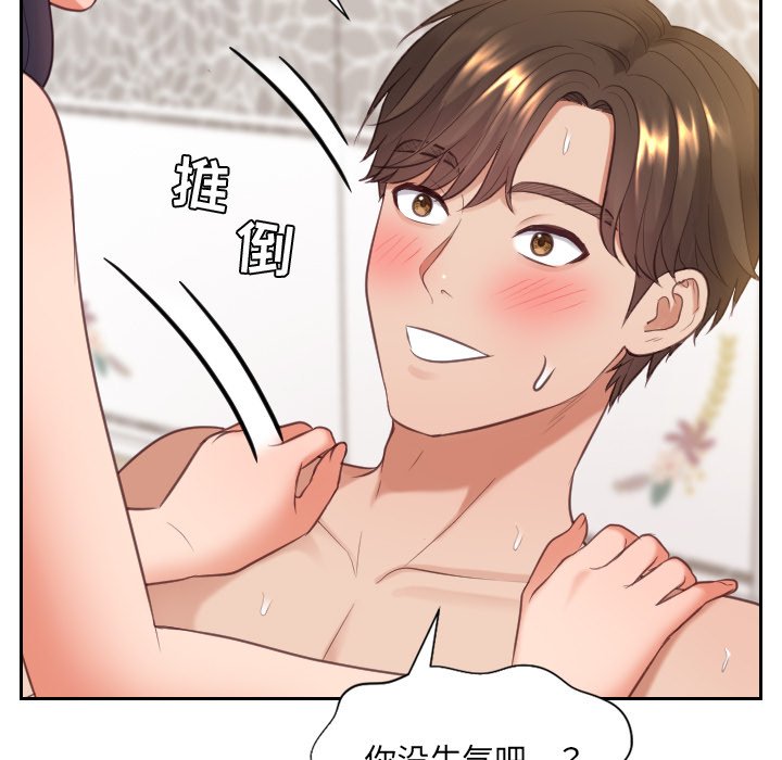 奇奇怪怪的女友 第7章 第13页