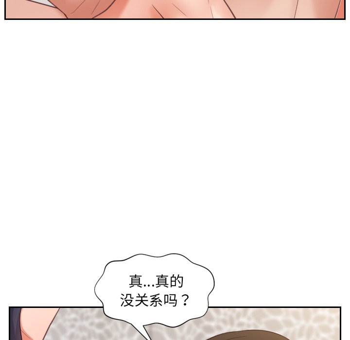 奇奇怪怪的女友 第7章 第12页