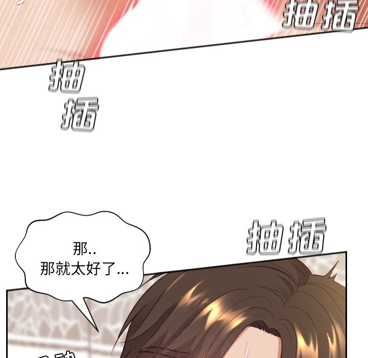奇奇怪怪的女友 第7章 第18页