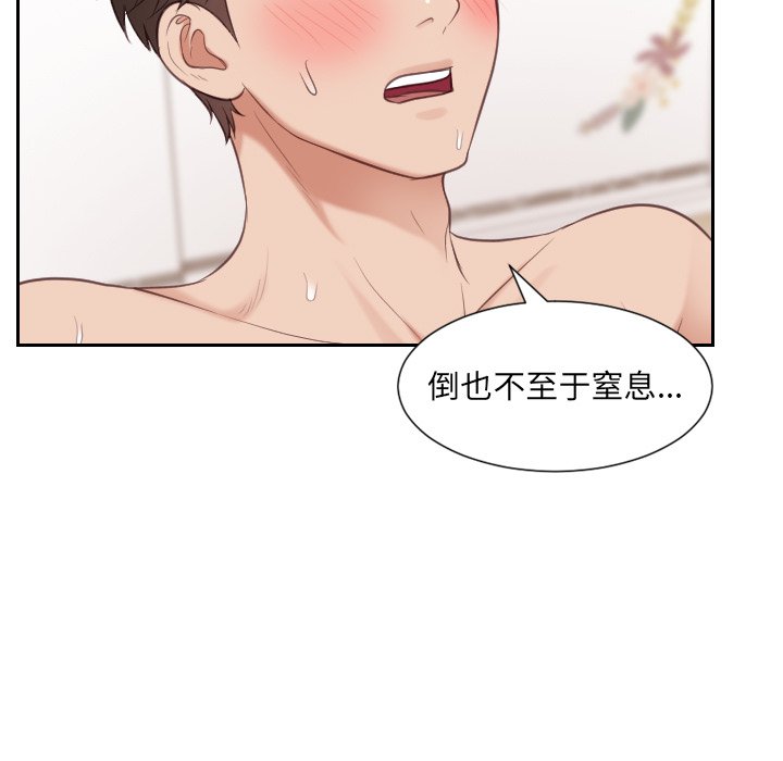 奇奇怪怪的女友 第7章 第60页