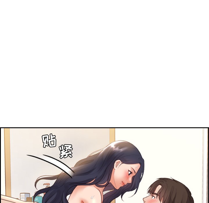奇奇怪怪的女友 第7章 第66页