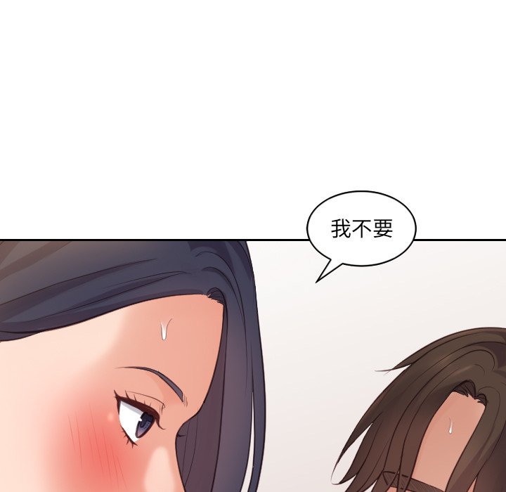 奇奇怪怪的女友 第7章 第68页