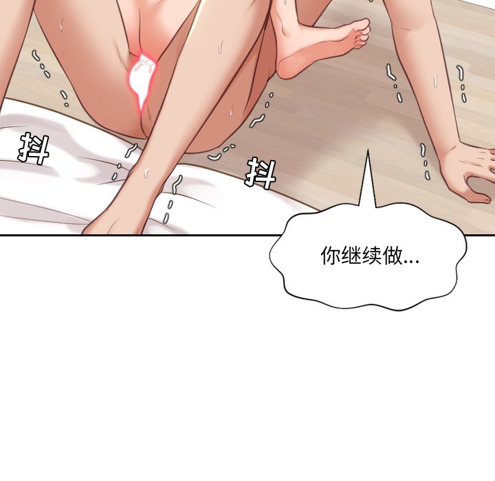 奇奇怪怪的女友 第7章 第85页