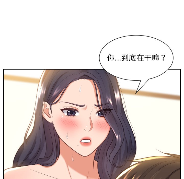 奇奇怪怪的女友 第7章 第82页