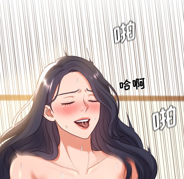 奇奇怪怪的女友 第7章 第91页
