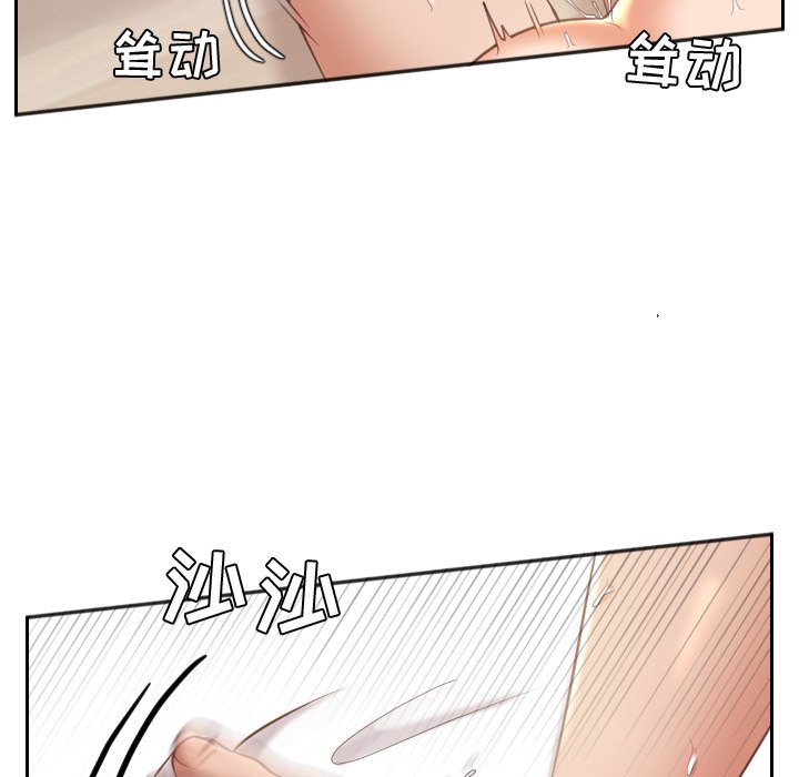 奇奇怪怪的女友 第7章 第89页
