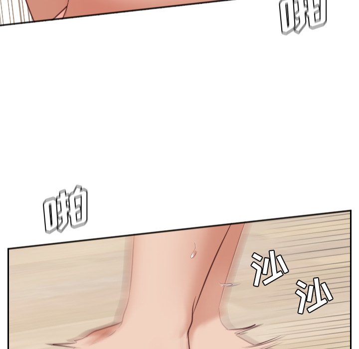 奇奇怪怪的女友 第7章 第93页