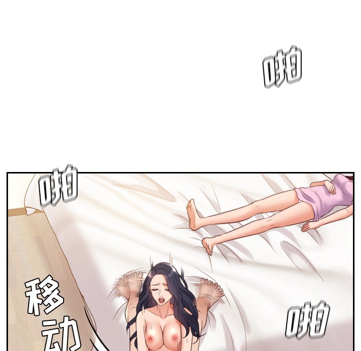 奇奇怪怪的女友 第7章 第98页