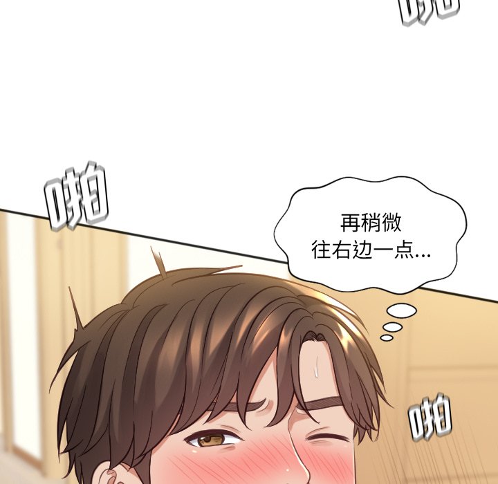 奇奇怪怪的女友 第7章 第102页