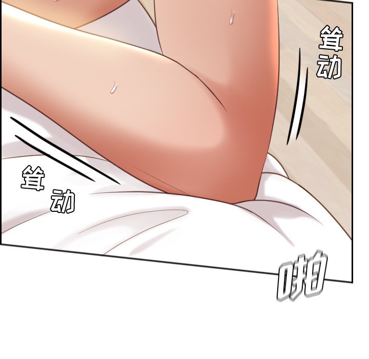 奇奇怪怪的女友 第7章 第24页