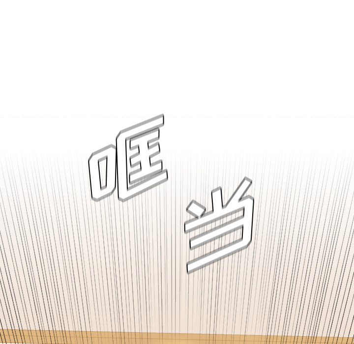 奇奇怪怪的女友 第7章 第26页