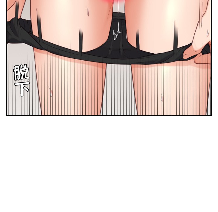 奇奇怪怪的女友 第7章 第36页