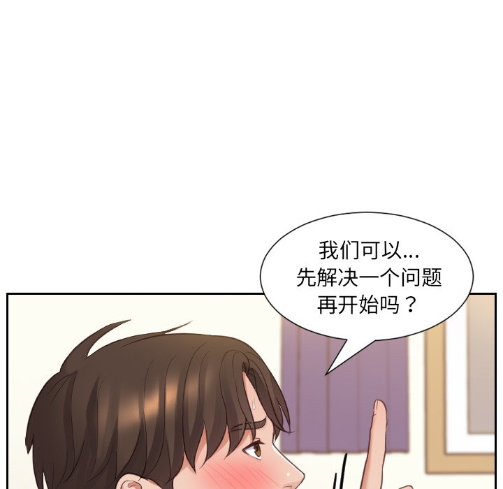 奇奇怪怪的女友 第7章 第52页