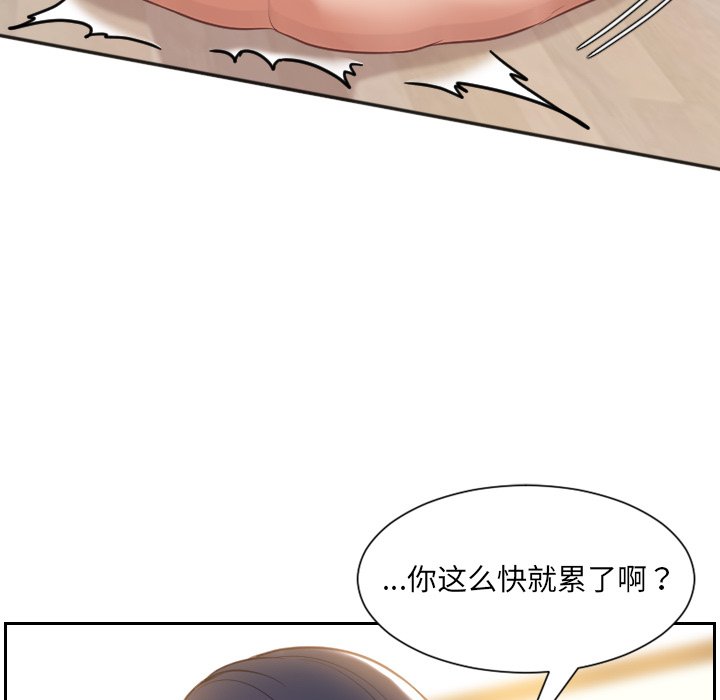 奇奇怪怪的女友 第7章 第118页