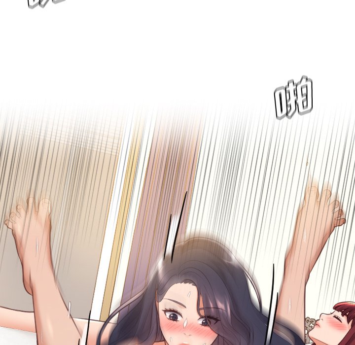 奇奇怪怪的女友 第7章 第116页
