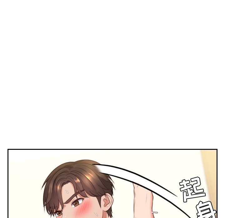 奇奇怪怪的女友 第7章 第126页