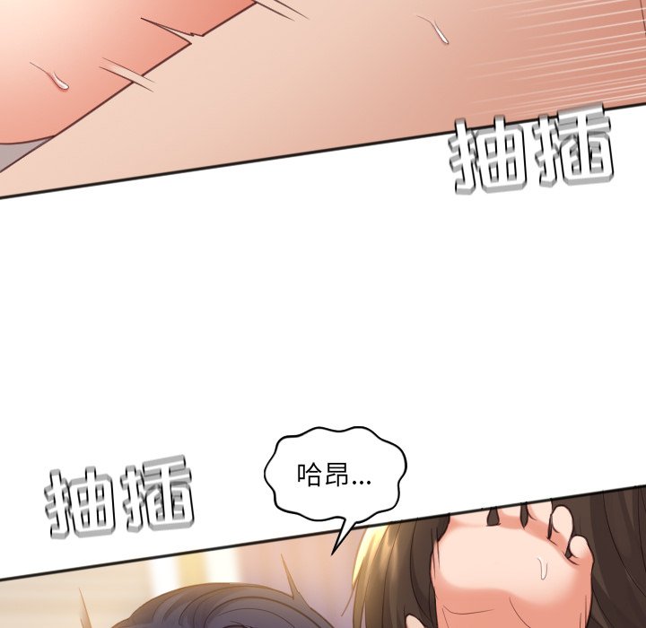 奇奇怪怪的女友 第7章 第133页