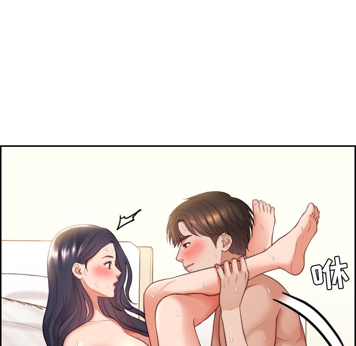 奇奇怪怪的女友 第7章 第128页