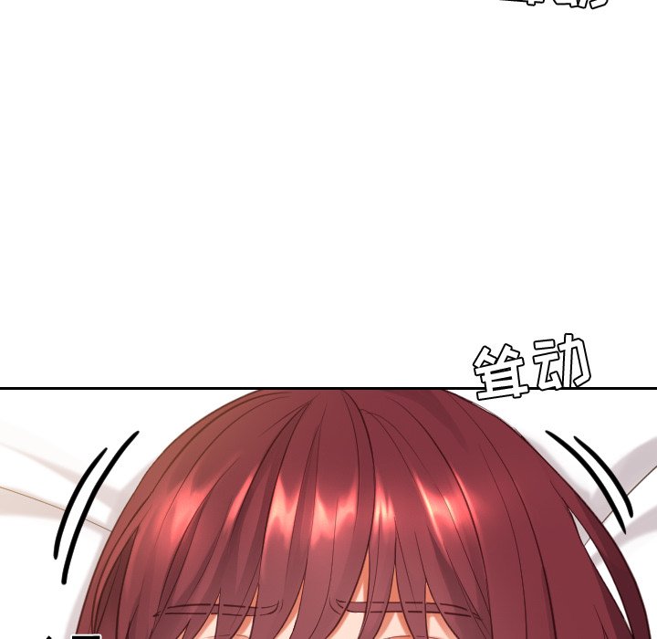 奇奇怪怪的女友 第7章 第141页