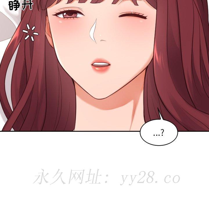 奇奇怪怪的女友 第7章 第142页