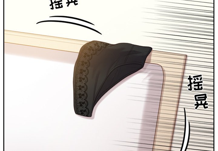 奇奇怪怪的女友 第8章 第2页
