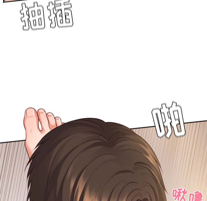 奇奇怪怪的女友 第8章 第14页