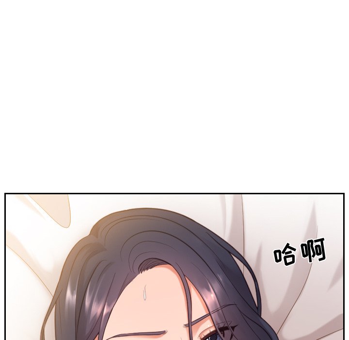 奇奇怪怪的女友 第8章 第24页