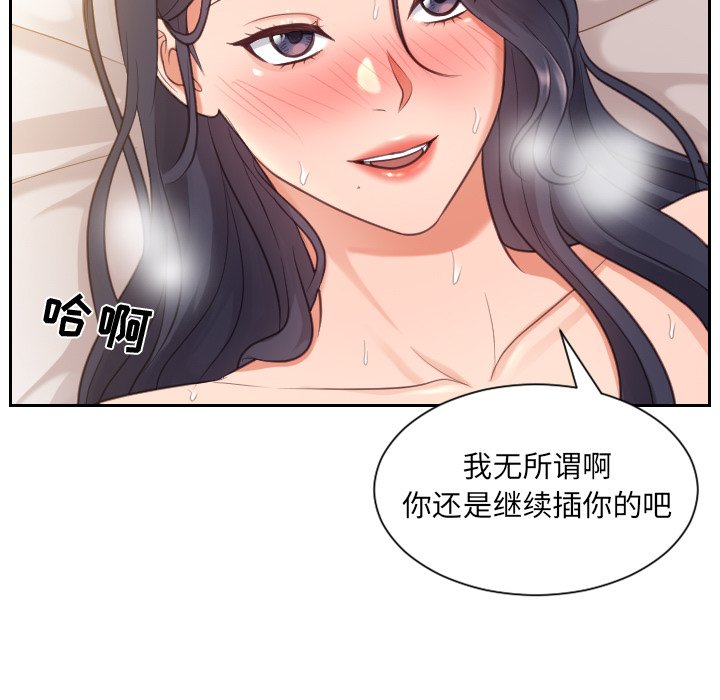 奇奇怪怪的女友 第8章 第25页