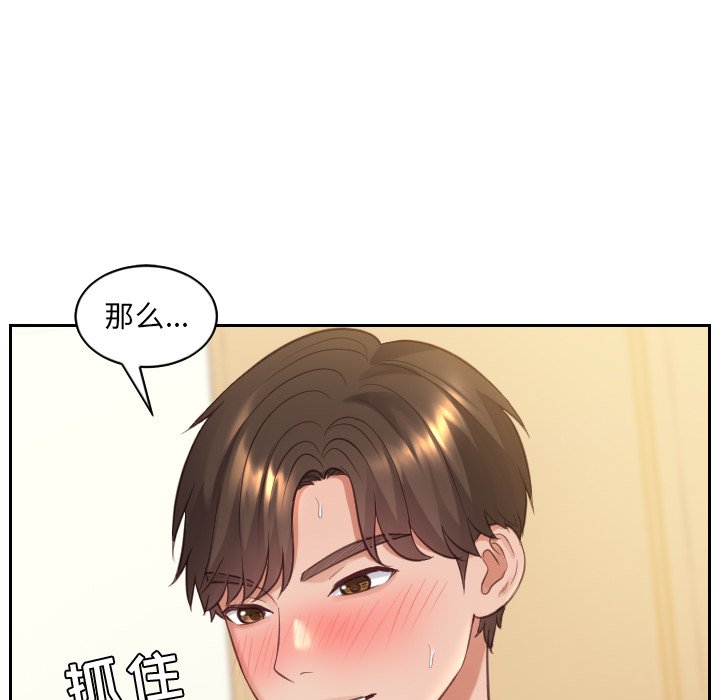 奇奇怪怪的女友 第8章 第26页