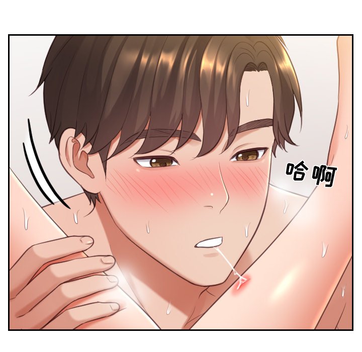奇奇怪怪的女友 第8章 第21页