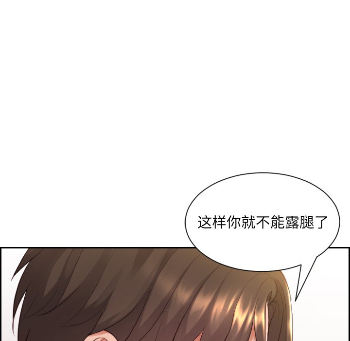 奇奇怪怪的女友 第8章 第22页