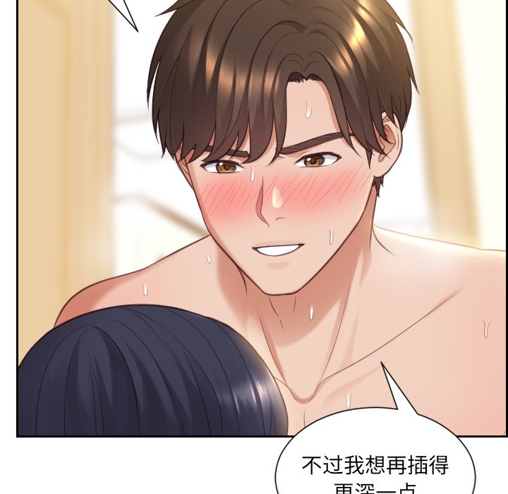 奇奇怪怪的女友 第8章 第34页