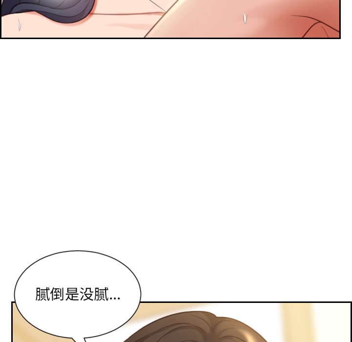 奇奇怪怪的女友 第8章 第33页