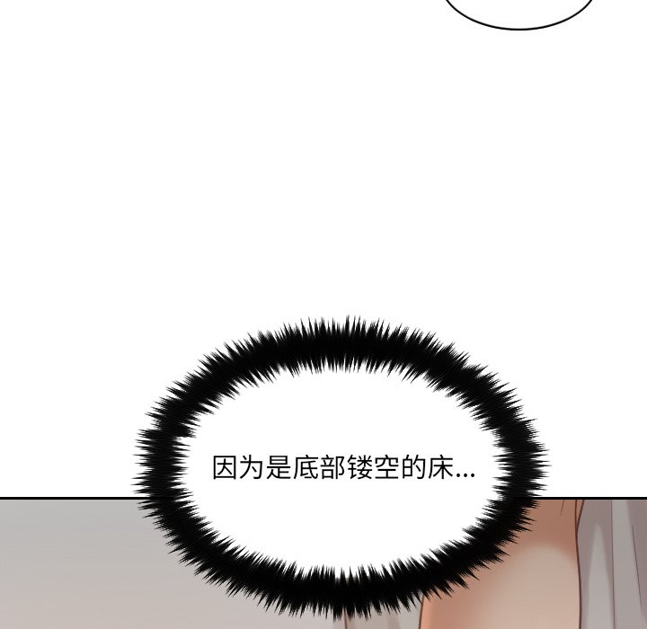 奇奇怪怪的女友 第8章 第98页