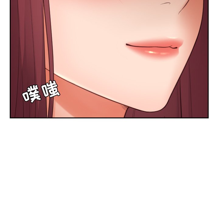 奇奇怪怪的女友 第8章 第102页