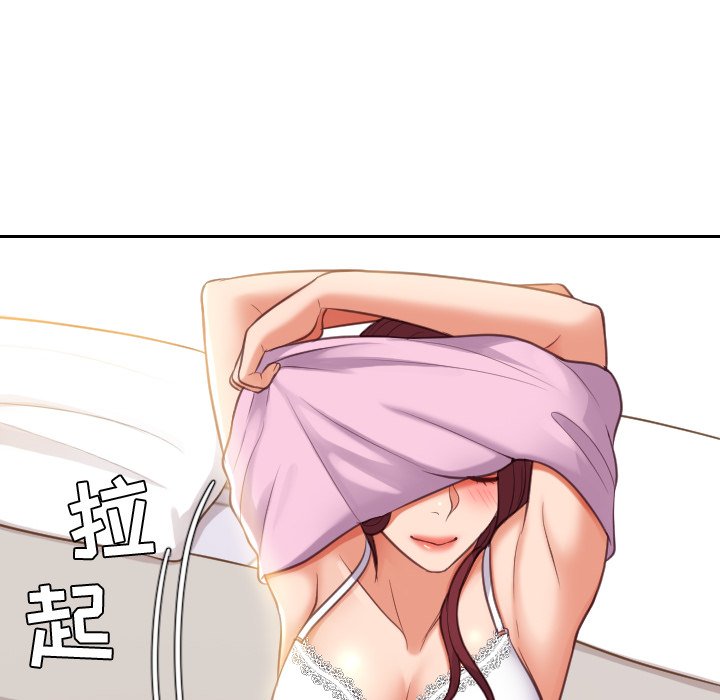 奇奇怪怪的女友 第8章 第103页