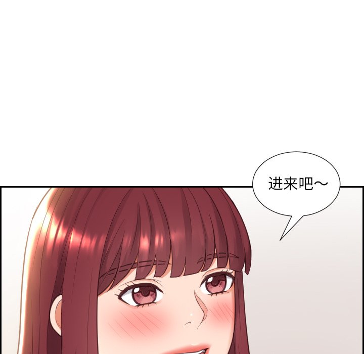奇奇怪怪的女友 第8章 第109页