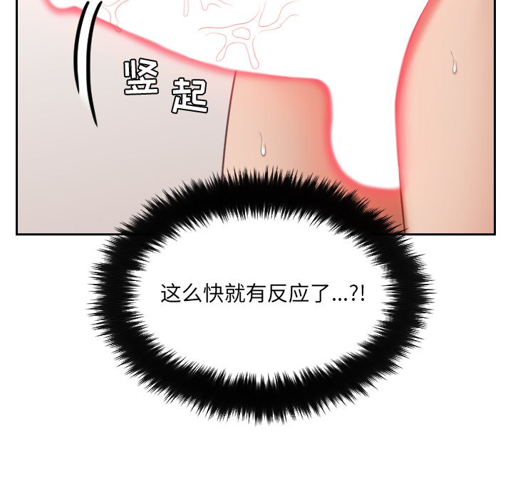 奇奇怪怪的女友 第8章 第115页