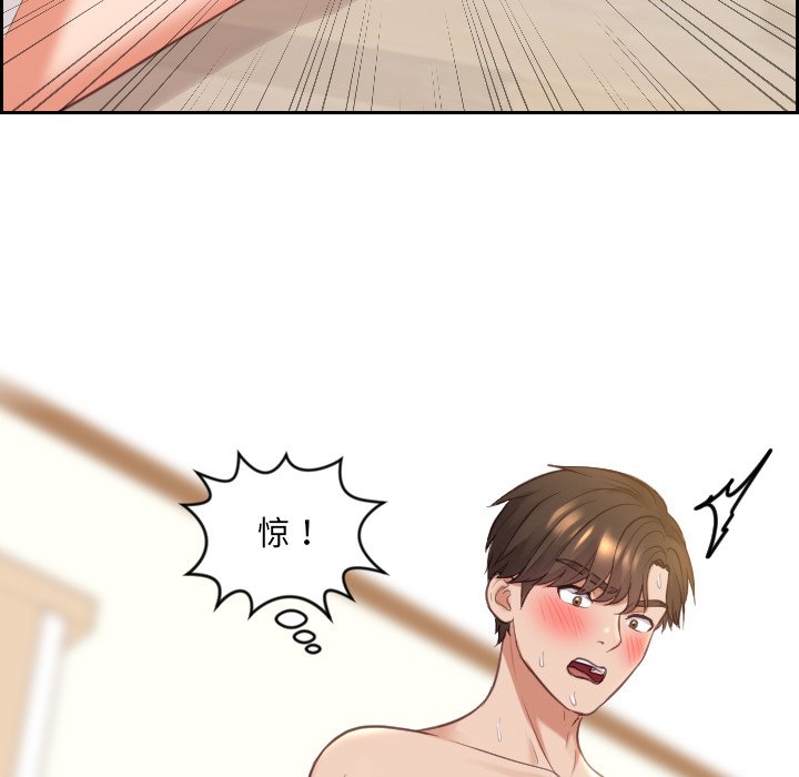 奇奇怪怪的女友 第8章 第122页