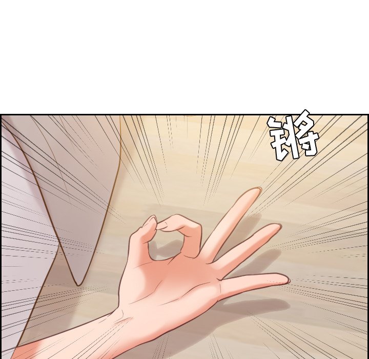 奇奇怪怪的女友 第8章 第121页