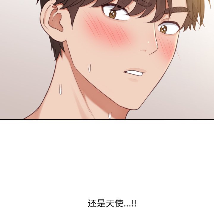 奇奇怪怪的女友 第8章 第125页