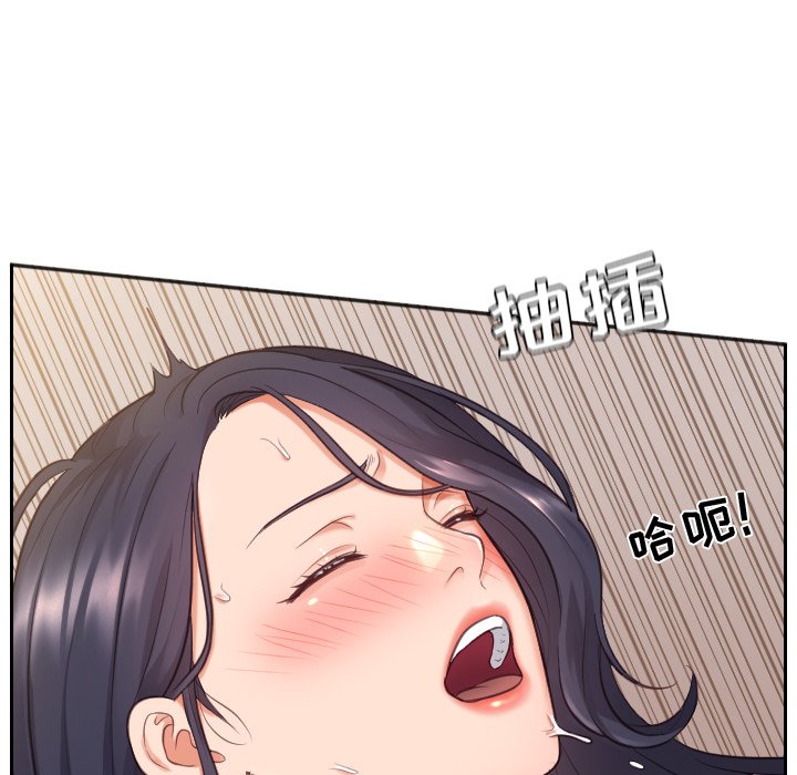 奇奇怪怪的女友 第8章 第39页