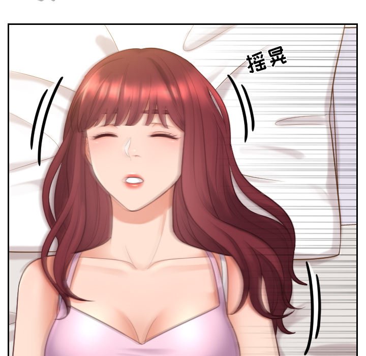 奇奇怪怪的女友 第8章 第43页
